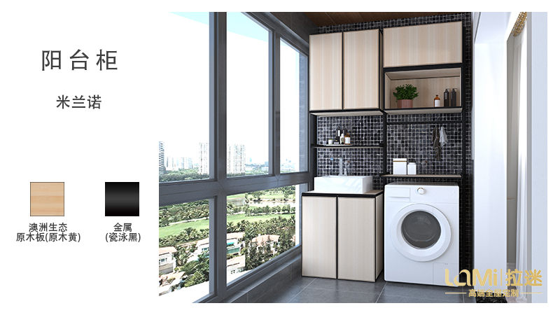 陽(yáng)臺(tái)柜