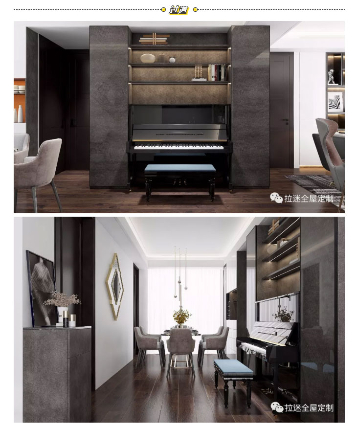 過(guò)道定制設(shè)計(jì)