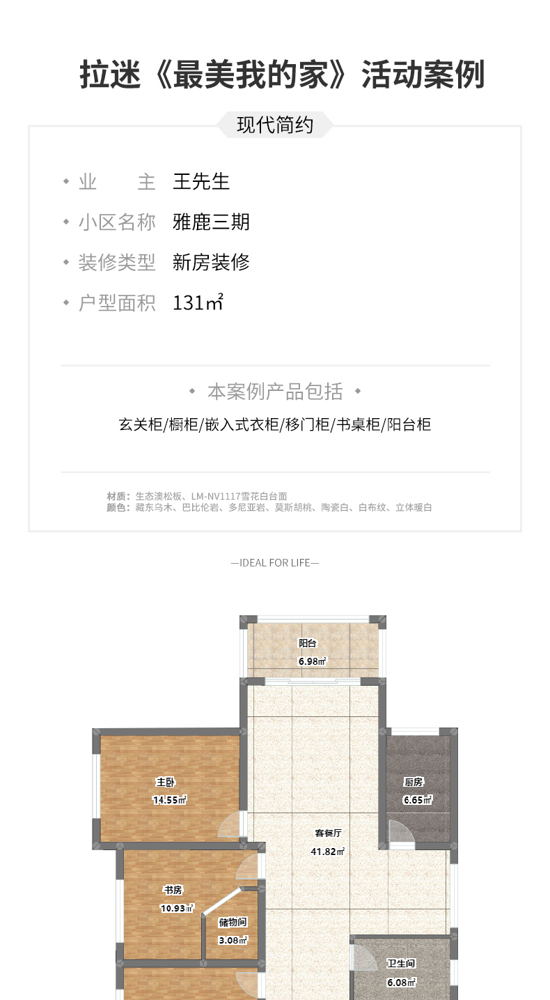 現(xiàn)代簡(jiǎn)約案例