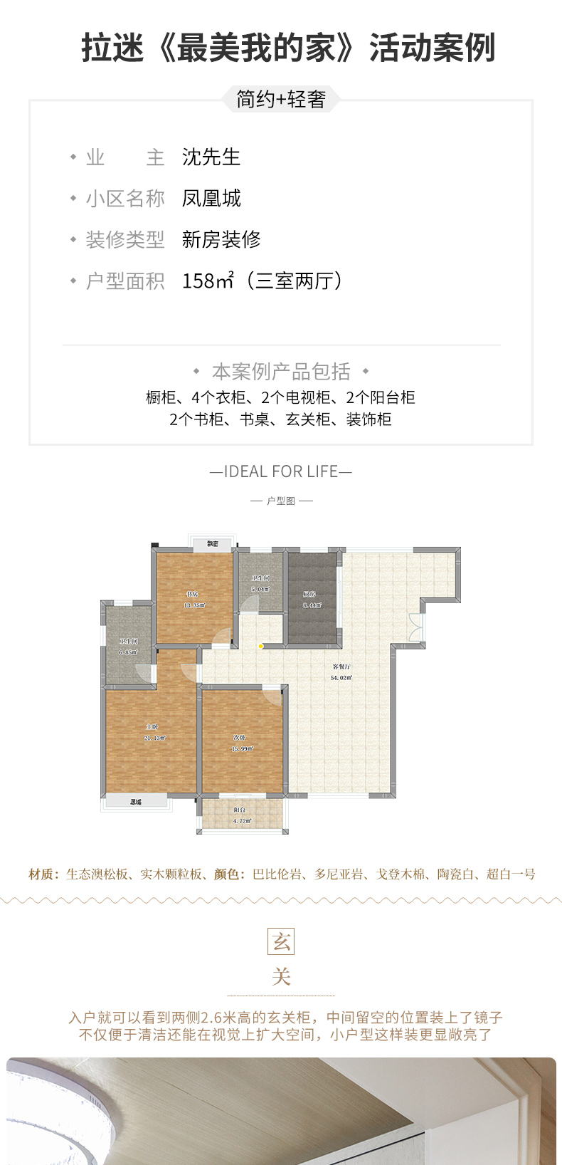 輕奢簡(jiǎn)約全屋定制案例